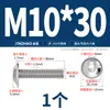 Tornillos de Acero Inoxidable 304 Chapados en Oro con Cabeza Hexagonal Grande y Arandela, Tornillos con Cabeza Redonda y Arandela M3M4M5-M10
