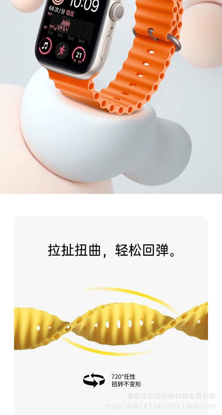苹果海洋硅胶表带视觉1_13.jpg