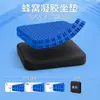 Cojines de gel para asiento al por mayor, almohadillas de silicona para asiento, almohadillas enfriadoras para asiento de coche, cojines para silla de oficina y hogar, almohadillas enfriadoras para sentarse durante mucho tiempo