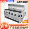 Estufa para pierna de cordero asada de acero inoxidable, ahumado cero, asador de carbón, gas, eléctrico, estufa para pierna de cordero asada automática giratoria, estufa para chuletas de cordero