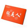 Caja de regalo de belleza roja Xiangshan, caja vacía de 2,50 kg, caja de embalaje universal de cítricos bronceadores de alta calidad, caja de regalo al por mayor