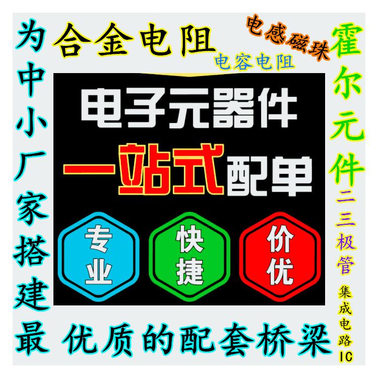 一站式配套