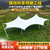 Pavilhão de sombreamento com estrutura de membrana paisagística de formato especial para parques e praças, toldo de paisagismo para lazer ao ar livre com membrana tensionada