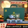 Caixa de Conjunto de Chá Presente de Meio Outono da Fornalha Guobao, Cena do Rio Qingming, Inauguração de Casa, Cerimônia de Inauguração, Reunião Anual da Empresa, Negócios com LOGO