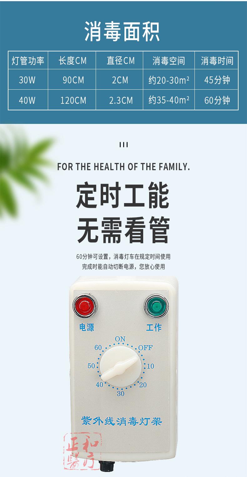 消毒灯详情6.jpg
