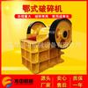 Longzhong suministro trituradora de mandíbula molino de mineral de hierro minería 46 trituración de mandíbula máquina trituradora de piedra trituradora de roca dura