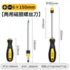 Destornillador Phillips Deli Destornillador Doméstico Magnético Fuerte Traje de Destornillador Torx Tornillo Grande Súper Duro