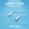 Adecuado para Cable Adaptador de Auriculares Apple, Adaptador de Teléfono Móvil Lightning a 3.5mm, Cable de Conversión de Tarjeta de Sonido de Micrófono