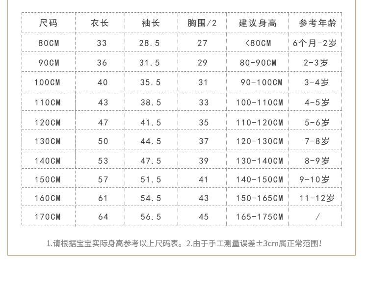 80-170cm