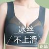 Sutiã Sem Costura Seda Gelo Costas Lindas Roupa Íntima Feminina Push-Up Anti-Flacidez Levantamento dos Seios Top Tubinho Esportivo Anti-Exposição
