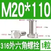 Tornillo Hexagonal Exterior de Acero Inoxidable 316 Perno Hexagonal Exterior M3M4M5M6M8M10M12M14M16M18M20M24