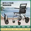 Silla de Ruedas Plegable para Personas Mayores Ligera Pequeña Ultraligera Portátil Carrito de Viaje Silla de Ruedas Carrito Funcional
