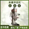Agente de Teste Xfd Máquina de Flotação Equipamento de Flotação de Tanque Único de Laboratório Xfd-Iii 3 Pequenas Máquinas de Flotação para Mineração