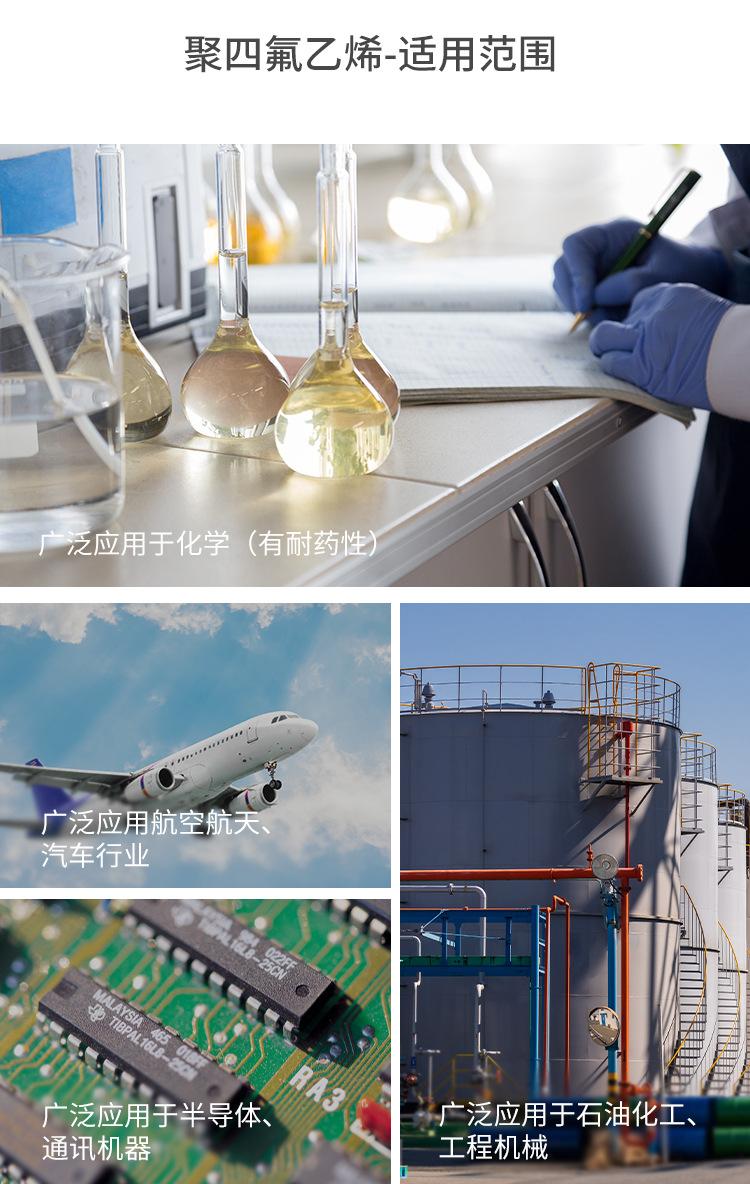 聚四氟乙烯板详情页_07.jpg