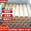 Tripas de Proteína para Salchichas de Fabricante 16-28 mm Tripas de Colágeno Adecuadas para Rellenar, Cocer al Vapor, Hervir Salchichas, Asar, Secar al Aire y Freír Salchichas