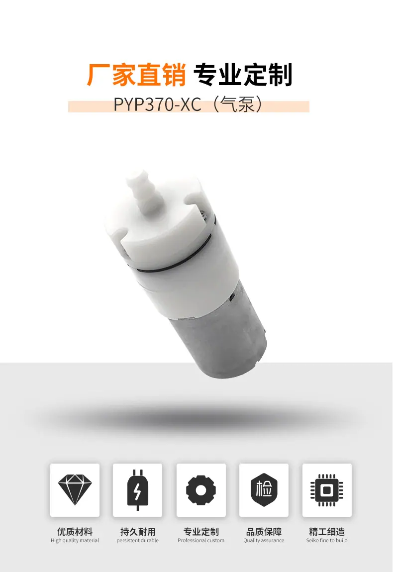 370C气泵品成详情页_01.jpg