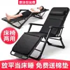 Sillón Reclinable Plegable Silla para Hora de Almuerzo Cama para Siesta Respaldo de Oficina Cama Reclinable Perezosa Silla Multifunción para Playa Hogar