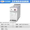 Jie Guan - Piscina de sopa eléctrica vertical con preservación de calor, mesa de gas de lujo con preservación de calor, vitrina de buffet para mantener la frescura de los alimentos