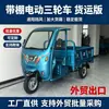 Triciclo Eléctrico de Carga con Techo Simple de Lujo Transporte Agrícola Eléctrico Sanlunzi Soporta Exportación Transfronteriza 1.6 Metros