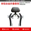 Adecuado para Benda Greystone 250 Protector de Motor, Parachoques Anti-Caída CVT Automático, Respaldo Plegable, Portaequipajes Trasero, Bolsa Lateral