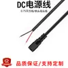 Cable de Extensión de Alimentación DC Adaptador de Cable Macho a Hembra 5.5x2.1mm Cable de Extensión de 0.75 Milímetros Cuadrados para Cámaras de Seguridad