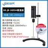 Mezclador Eléctrico Surui Laboratorio Pequeño JJ-1A Máquina Industrial de Potencia Asistida 100W Voladizo Mezclador de Jabón Artesanal
