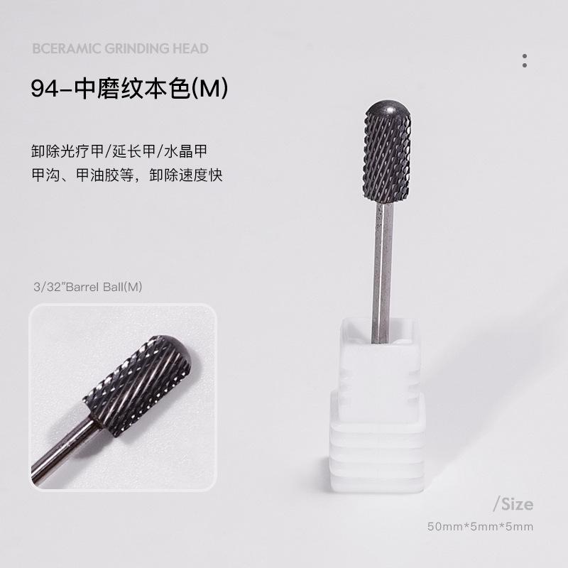 94-中磨纹本色（M）
