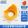 Cubierta Protectora Botón de Parada de Emergencia Daichi Electric Interruptor Transparente Tapa abatible Base Yuanbao Prevenir Operación Táctil Accidental