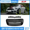 Adecuado para Bmw Mini R55 R56 R57 R58 Rejillas de Ventilación del Capó Bmw Mini Rejillas de Ventilación del Capó