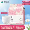 Haishi Hainuo Bestway Almohadillas Médicas, No son Toallas Sanitarias, Compresas Menstruales