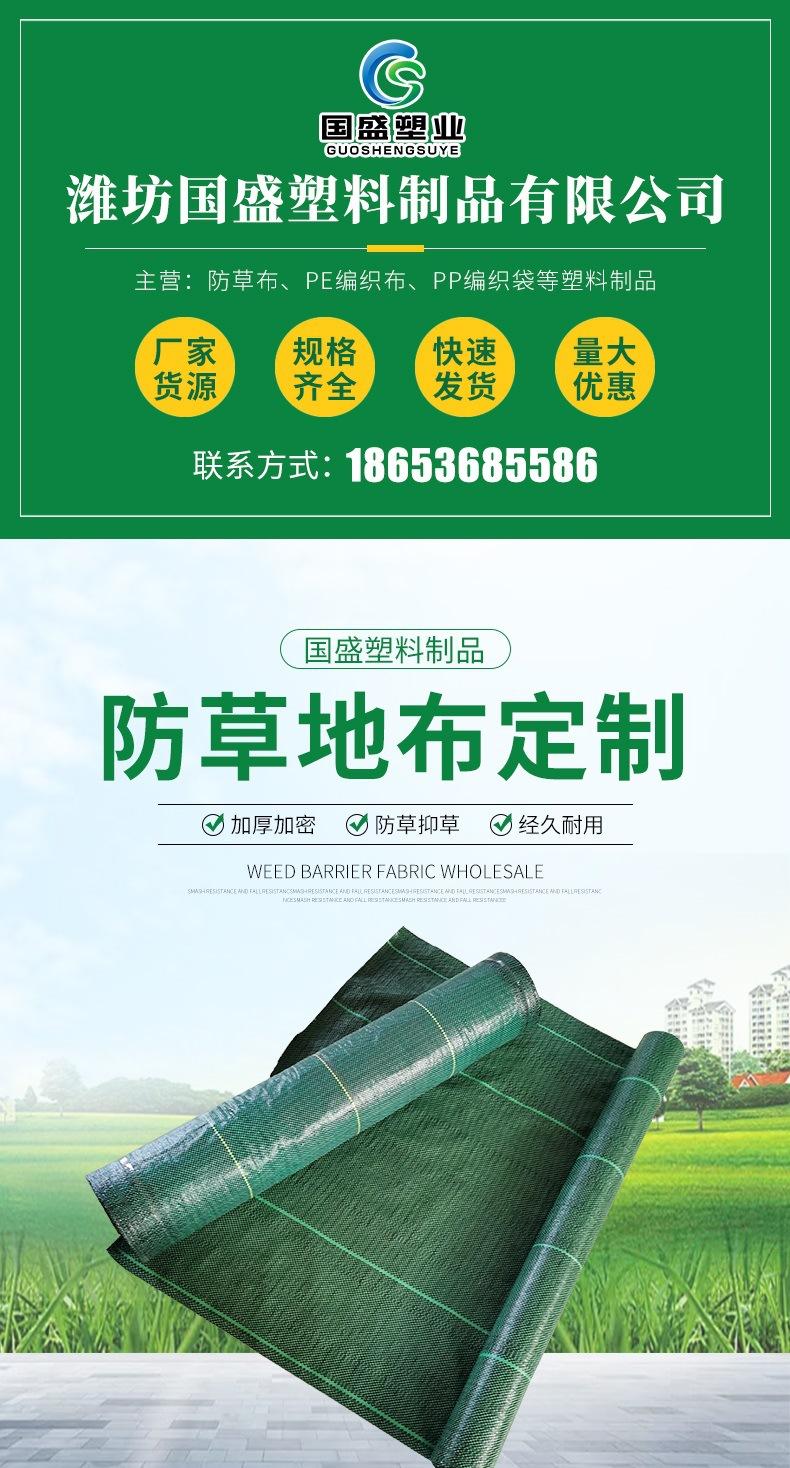 防草布2详情(4)_001.jpg