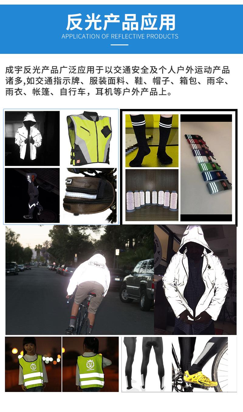 亮银TC反光布卷_13.jpg