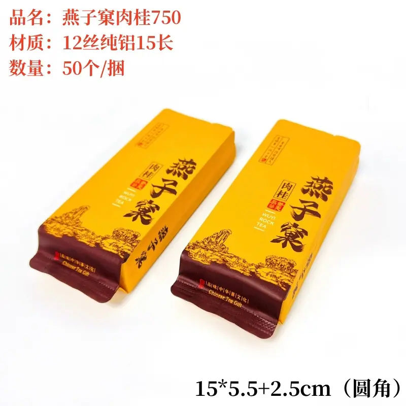 燕子窠肉桂750.jpg
