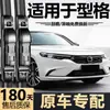 Adecuado para limpiaparabrisas Honda Integra, modelos 22, 23 de fábrica original, 24 original, 25 especializado, 26 escobillas de limpiaparabrisas sin marco silenciosas