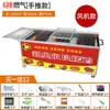 Assador Giratório Automático a Gás e Carvão Estilo Rock, Forno Orleans, Grelha Comercial para Asas e Coxas de Frango, Carrinho de Churrasco para Exterior
