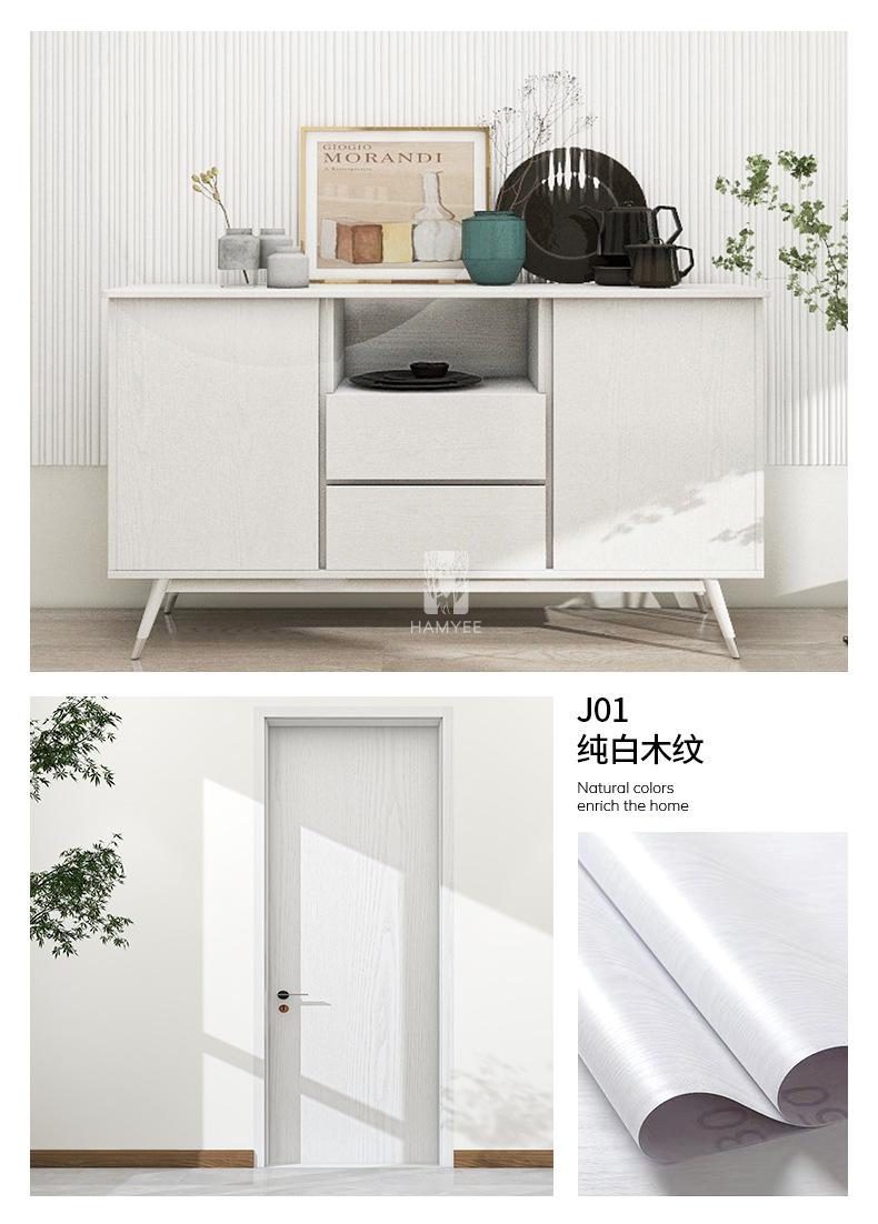 J01-纯白木纹.jpg