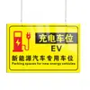 Señal de Estacionamiento de Acrílico, Espacio de Estacionamiento para Carga, Por Favor No Ocupar Señal, Señal de Advertencia para Vehículos de Nueva Energía