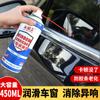Lubricante para Ventanas de Coche, Techo Solar, Lubricación de Puertas, Anti-atasco, Reducción de Ruido, Limpieza de Cristales, Chirridos, Silencioso
