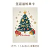 Tarjetas de Felicitación Navideñas Transfronterizas en Inglés, Bendiciones Festivas, Recuerdos, Regalos, Decoraciones Florales de Pared, Tarjetas de Agradecimiento