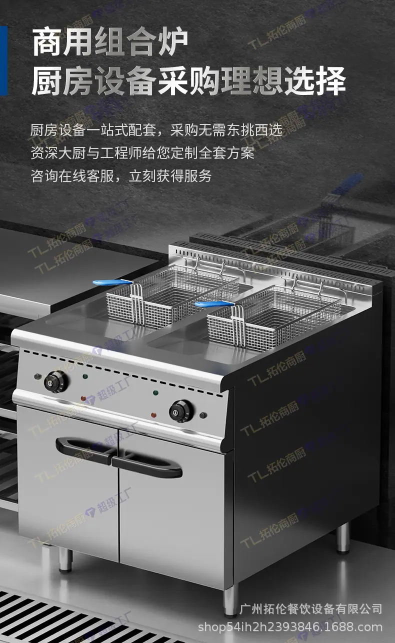 炸炉组合炉详情_15.jpg