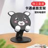 Novo Suporte de Celular Portátil Dobrável Fofo de Desenho Animado Multi-Funcional Suporte Ajustável para Tablet Artefato Preguiçoso