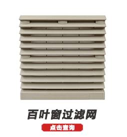 防护网选择_04.gif