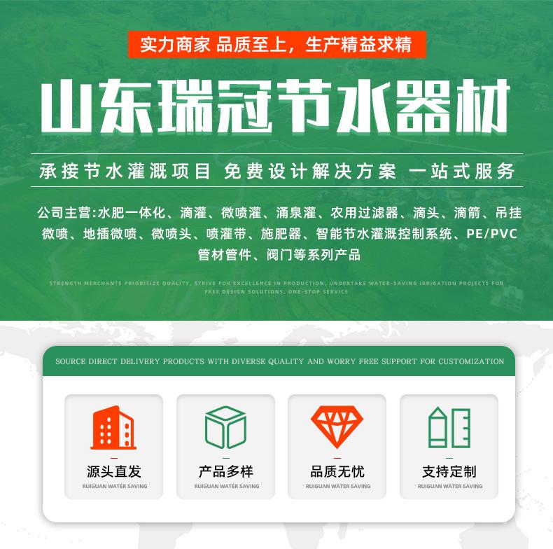 地插微喷_01.jpg