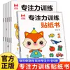 Livro de Adesivos Infantil, Livro de Adesivos, Livro de Adesivos para Desenvolvimento do Cérebro Integral, Livro de Treinamento de Concentração para Bebês de 0 a 6 Anos
