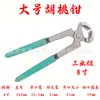 Pinza de Freno Pinza de Freno de Coche Pinzas para Tubería de Agua de Coche Pinzas para Manojo de Tubería de Garganta Recta Pinzas de Presión Pinzas de Clip Pinzas para Manojo de Tubería de Agua de Coche