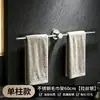 Barra de toalla de pared sin taladro, acero inoxidable 304, barra simple engrosada, para baño, lavabo, inodoro, toallero transfronterizo