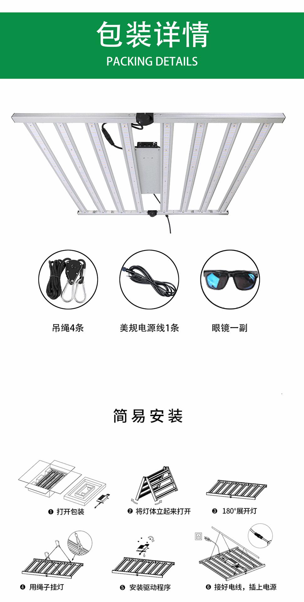 三星芯片植物灯