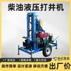 22HP Diesel Máquina de Perfuração Roda de Tração Hidráulica Máquina de Perfuração de Poço de Água Pequena Máquina de Perfuração Agrícola Fabricante