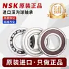Artículos Genuinos NSK Rodamientos Rodamientos Importados de Japón 683 684 685 686 687 688 en stock Ventas