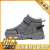 Zapatos de algodón para niñas de dos piezas 2023 Invierno nuevos botas de nieve para niños forradas de polar botas de invierno cálidas engrosadas Botas de algodón Martin para niñas